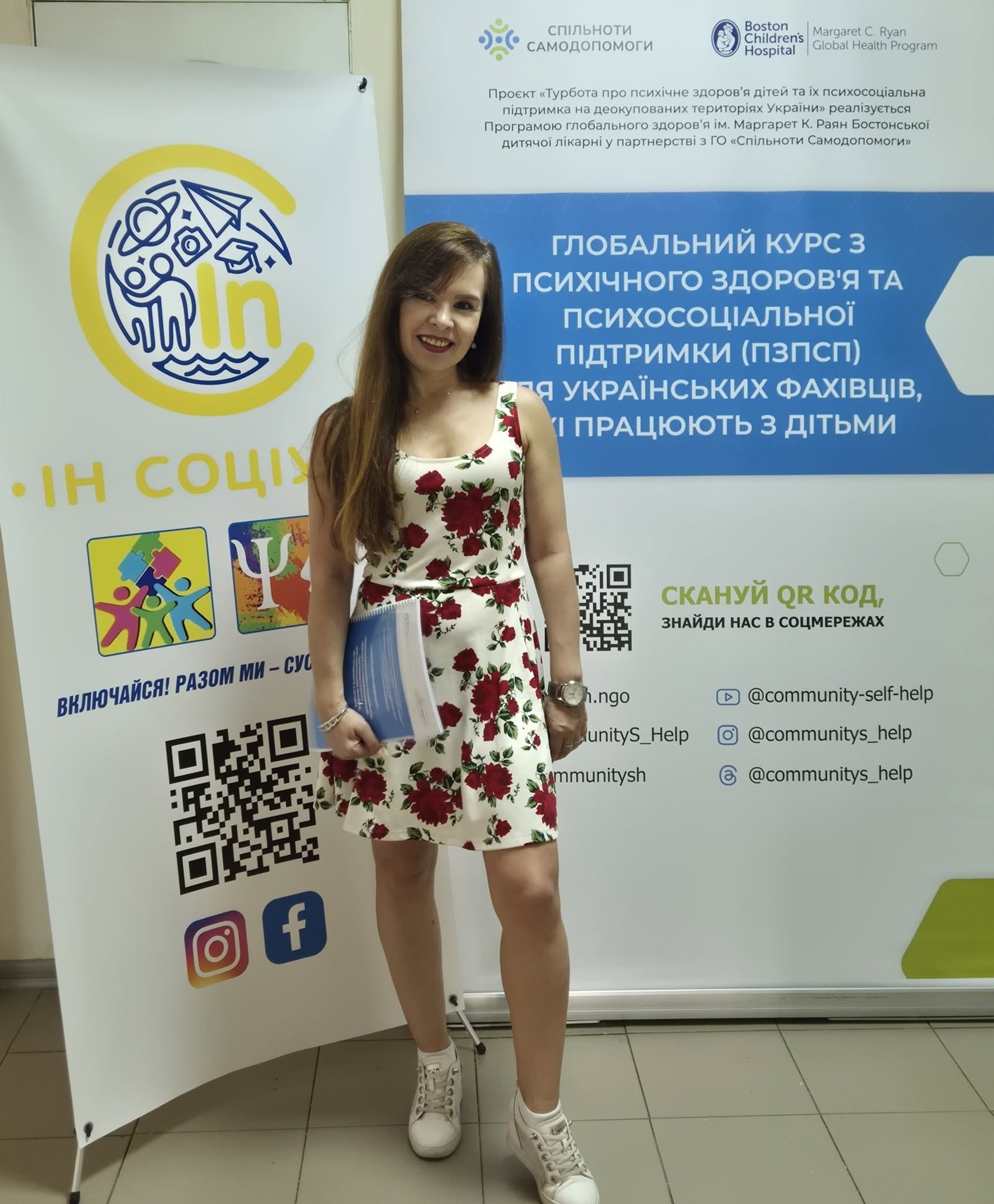 Третій тренінг з ПЗПСП для українських фронтлайн-фахівців
